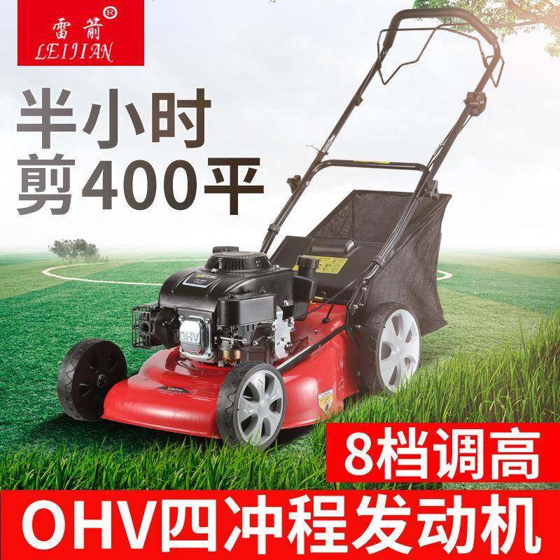 0寸草坪草机式草坪机四冲程汽2油自走OUD手割推式打草剪草机,淘宝优惠券,粉丝福利购,淘宝优惠卷