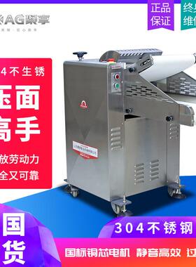 3压面机商用全自动0皮5059揉面擀面机50型不锈钢馒头包子擀机
