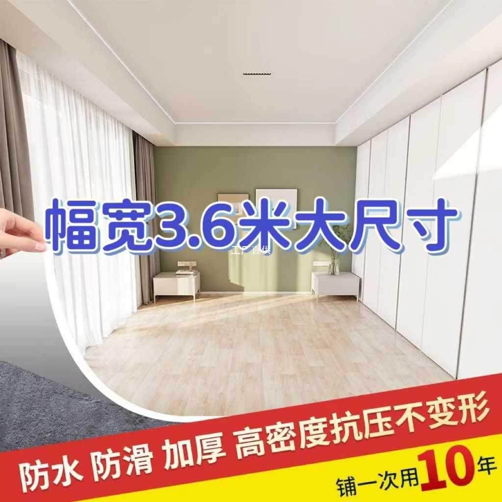 3.6地板革水泥米地直接铺家用防水防滑宽耐磨3OSH.2V米宽PC塑胶炕,淘宝优惠券,粉丝福利购,淘宝优惠卷