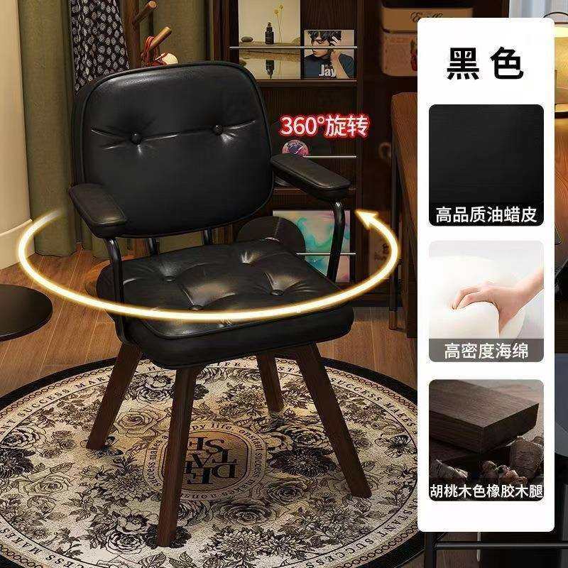电脑椅家用舒适办公椅久坐实木休闲椅卧室旋转座椅书桌椅靠背椅子,淘宝优惠券,粉丝福利购,淘宝优惠卷