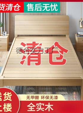 木NEP床1.5米床架租房出简易双人床经济型现代实简约1.8单人1.床2