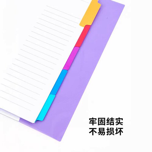 日本maruman满乐文LOOSE LEAF活页配件五色分隔页A5 B5 A4  B7 索引页  分页纸 - 图2