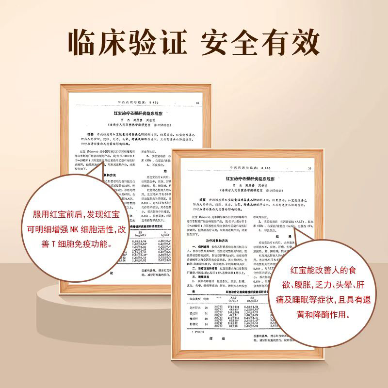 【玉米粉丝专享】红宝太和胶囊人参当归成人人参皂苷熬夜胸闷疲劳,淘宝优惠券,粉丝福利购,淘宝优惠卷