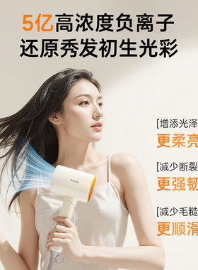 苏泊尔5亿负离子护发速干电吹风