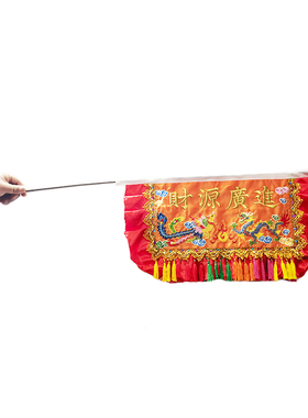 乡里劳热营老爷民俗巡游小标旗