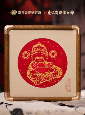 南京云锦研究所博物馆财神摆件招财旺宅桌面非遗工艺品礼盒礼品