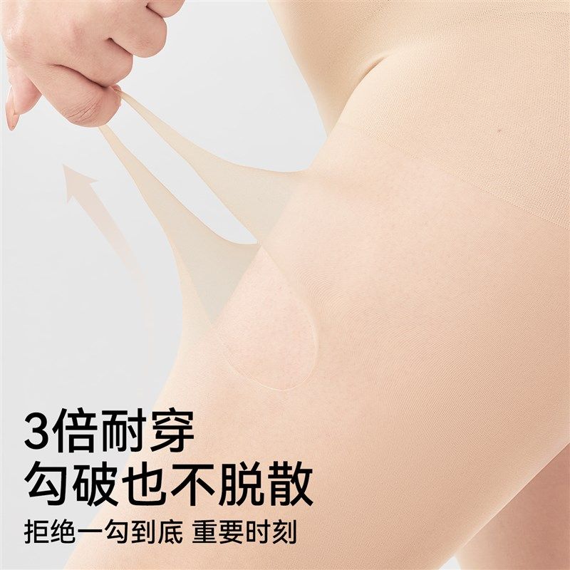 大尺码肉色丝袜女夏季薄款防勾丝胖mm200斤不掉裆加肥加大内搭裤,淘宝优惠券,粉丝福利购,淘宝优惠卷
