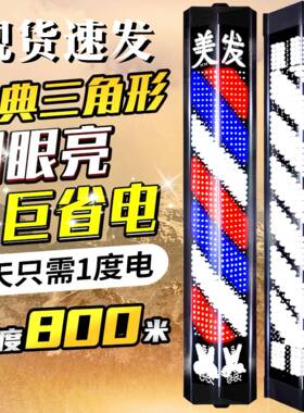 美三发店转灯发LED廊灯形户外防FAR水理发店标志角灯箱壁挂式无