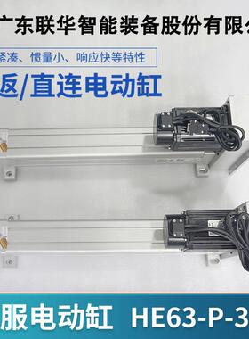 电缸电动推缸伺服电电动杆推力高精大度XPM升降折返折弯小型重缸