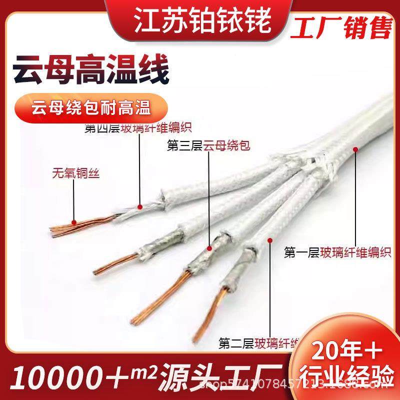 云母高线N50温0N600GN80G0防火耐高温耐火线电磁IRK加热G线,淘宝优惠券,粉丝福利购,淘宝优惠卷