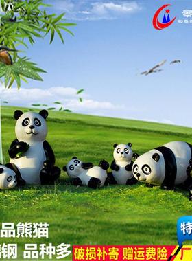 仿真65621大熊猫雕塑摆件外花林景户钢观园幼儿园玻璃卡通动物楼