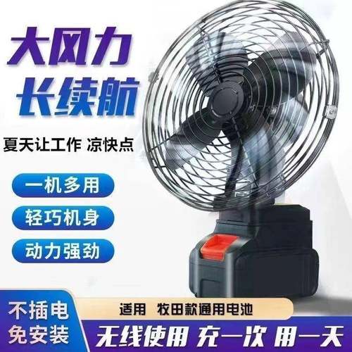 751锂电池风扇充电式小超长续航量容户外强力型大露营钓鱼工地宿 - 图2