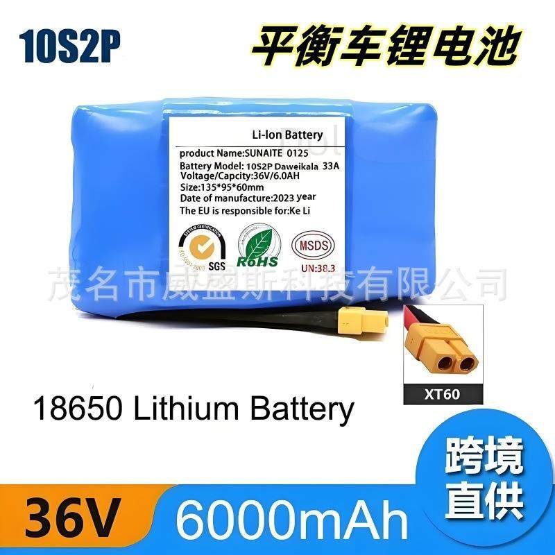 扭扭车36V6.Ah0h6715.2Ah4.4A电动0电瓶平衡车1S2P锂电池组 - 图2