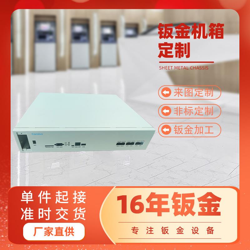 Precision sheet metal processing equipment Cold rolled plate VPA laser shell cutting Sheet metal external processing Stamping metal equipment Chassis exterior