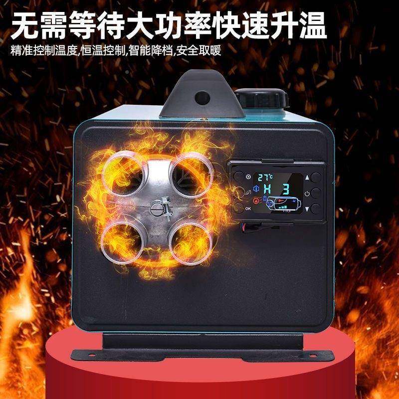 车驻车加热器21v2汽v燃油取暖一体机车载HX-1柴油4暖风机柴暖机加,淘宝优惠券,粉丝福利购,淘宝优惠卷