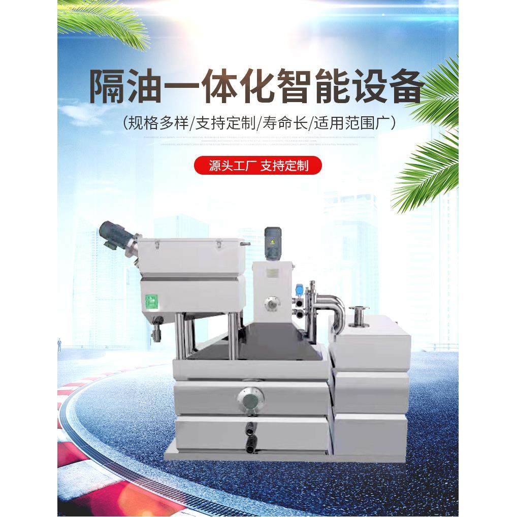 新鲜油脂分离器SE/SM/SN油脂分离隔油提升一体化设备,淘宝优惠券,粉丝福利购,淘宝优惠卷