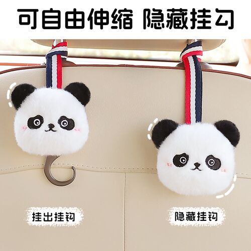 车载挂钩汽车用座椅背可爱卡通车内饰挂式多功能T后排收纳储物钩 - 图1