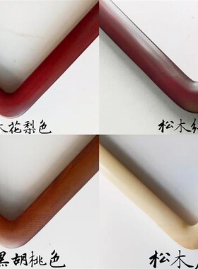 君顶实木桐木圆角直角装裱国画框松木楸木框条厂N家定做定制270*7