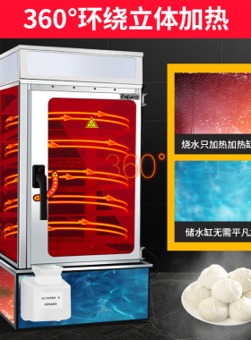 蒸包子机商用便利店蒸包柜全自动蒸E馒头蒸包炉商用蒸箱保温展示