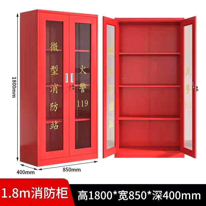 火微型xfg-7662消防柜灭器消筑防器材装备资置物柜建工地消防应急,淘宝优惠券,粉丝福利购,淘宝优惠卷