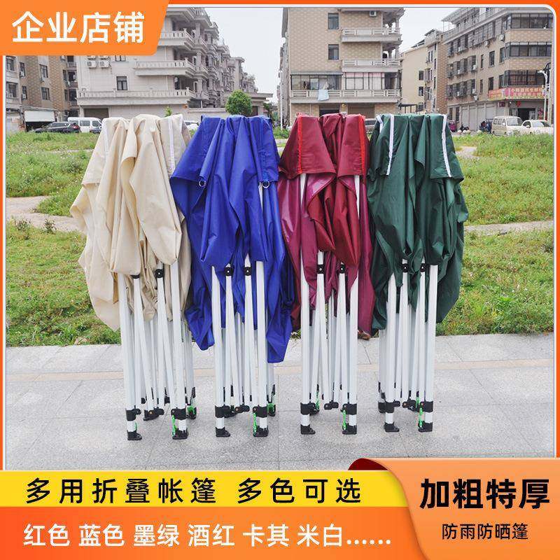 户外广告帐篷3米摊x3米摆用角脚定制四集市展叠览442折防雨晒遮阳,淘宝优惠券,粉丝福利购,淘宝优惠卷