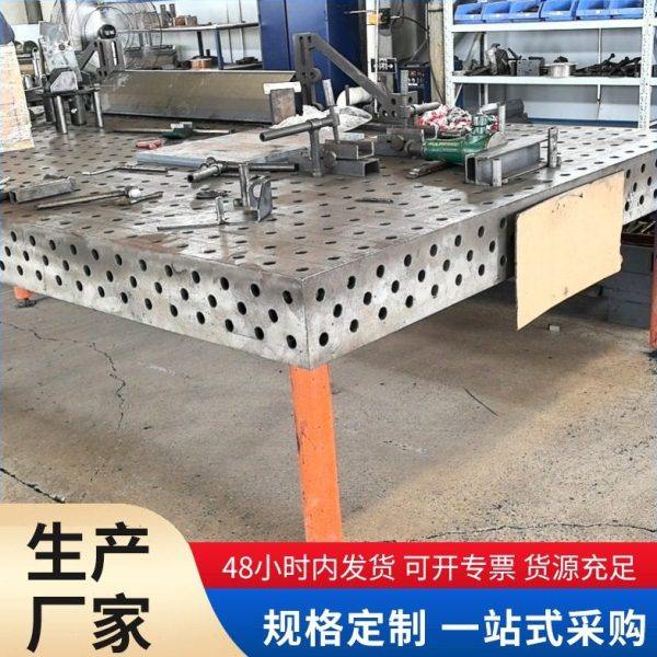 三维柔性焊接平台多孔组合定位焊接平板机器人自动化工装平台,淘宝优惠券,粉丝福利购,淘宝优惠卷