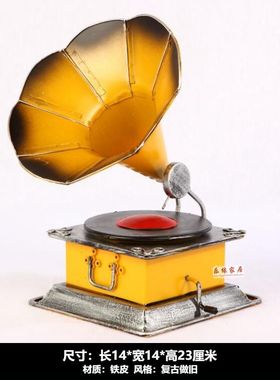 老式复古唱片机留声机 仿古摆x件模型  卧M室酒吧装饰品 摄影道具