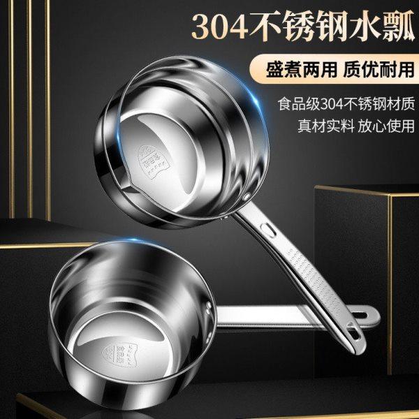 家用厨房水勺304不锈钢水瓢加厚长柄水舀子平底水壳大号汤勺粥勺,淘宝优惠券,粉丝福利购,淘宝优惠卷