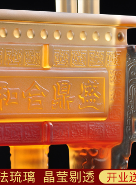 琉璃开业礼品鼎摆件招财新房客厅办公F室桌送客户贺礼开业商务礼