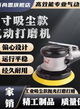 业动打工磨机5寸吸尘抛款砂纸机干磨机汽车打蜡气光机DXR气磨机