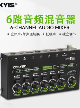 音频音器带RGB灯低噪家声庭作室SWH六通混道单道立体声迷你混音工