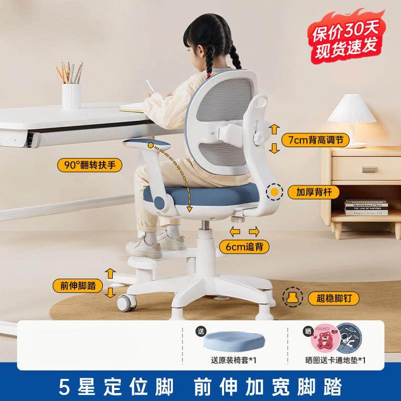 矫儿习童学椅学习椅中小椅学生正坐姿子可调节追背升降写字座椅家,淘宝优惠券,粉丝福利购,淘宝优惠卷