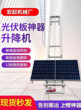 玻璃窗升降机电动XWX小型升降光式伏吊机光伏便携板提升机车门载