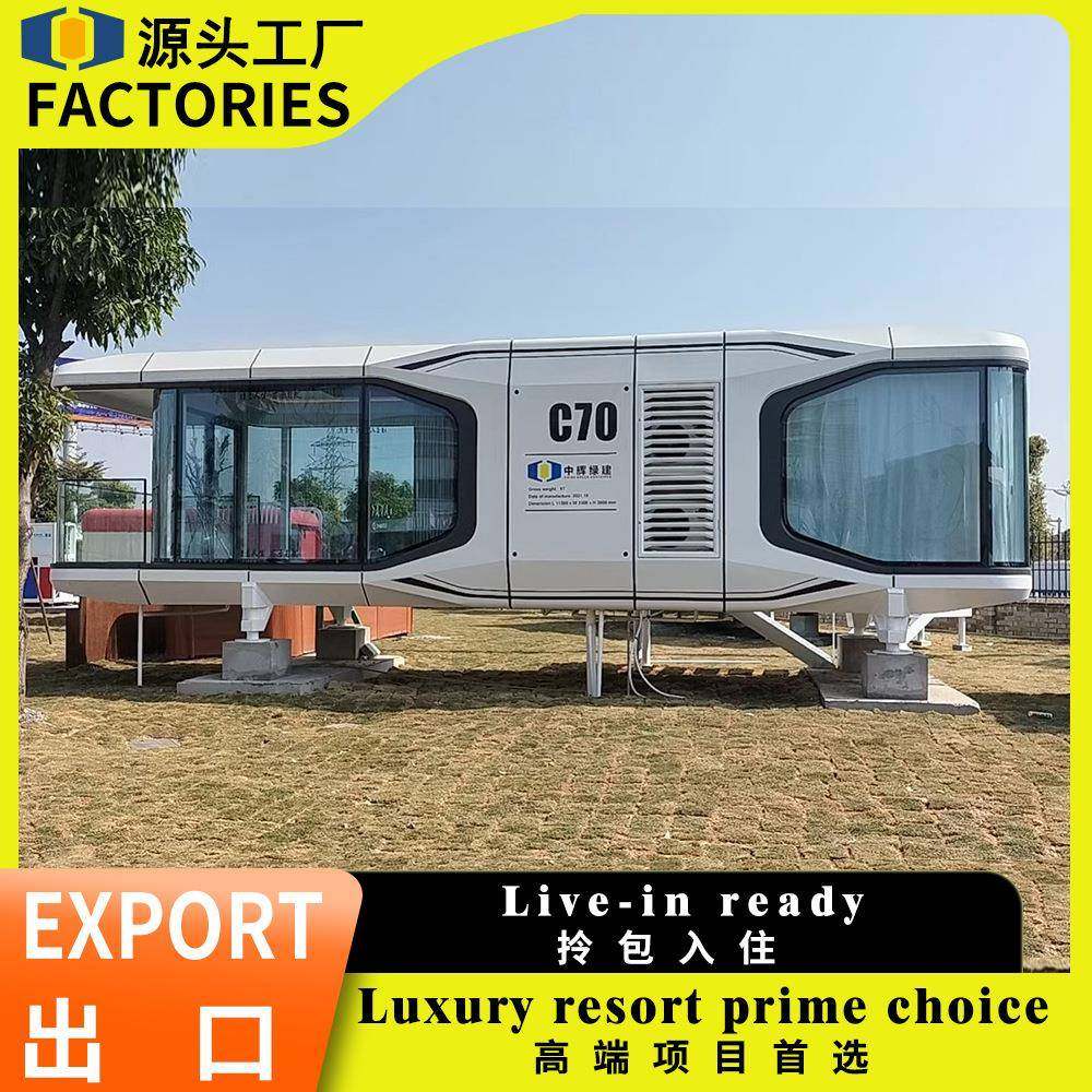 网红太空舱民宿移动苹果仓户外阳光房酒店别墅景区,淘宝优惠券,粉丝福利购,淘宝优惠卷