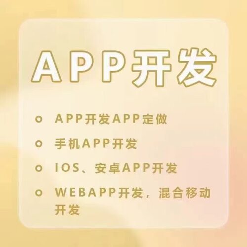 微信小程序开发定制作软件设计商城分销点餐饮外卖系统模板源码 - 图2