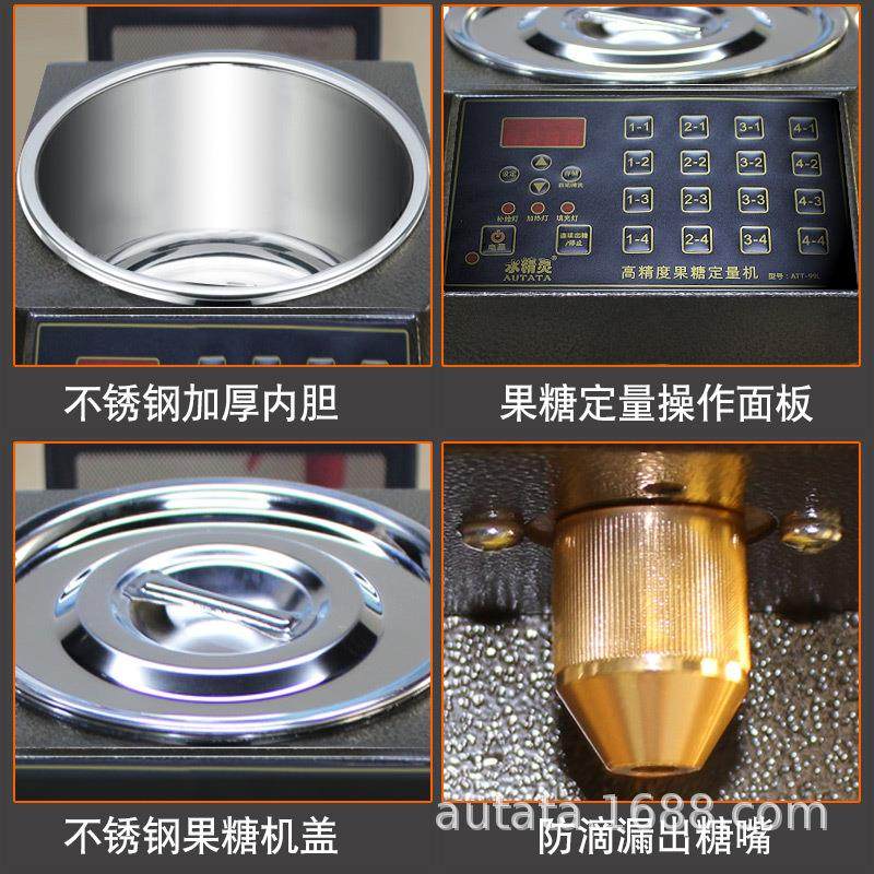 水精灵全自动16格果糖机奶茶店设备商用小型饮品店专用定量机配件,淘宝优惠券,粉丝福利购,淘宝优惠卷
