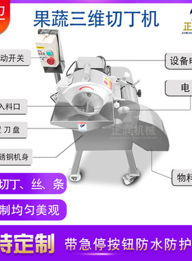 厂家销售不锈钢雪莲果切丁机全自动木薯切丁机供应黄瓜切丁机