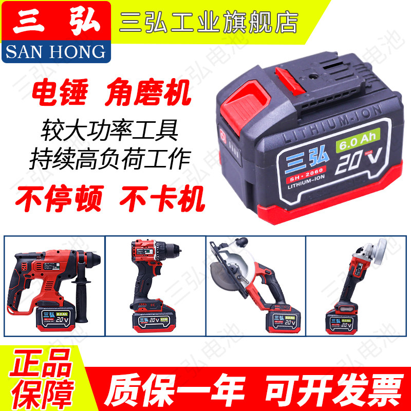 适用大有20V锂电池大有电扳手角磨机/电锤/手电钻/电锯三弘牌电池