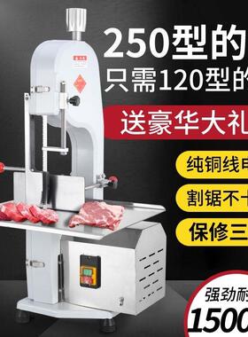 牧堡乐250型商用电动锯骨
