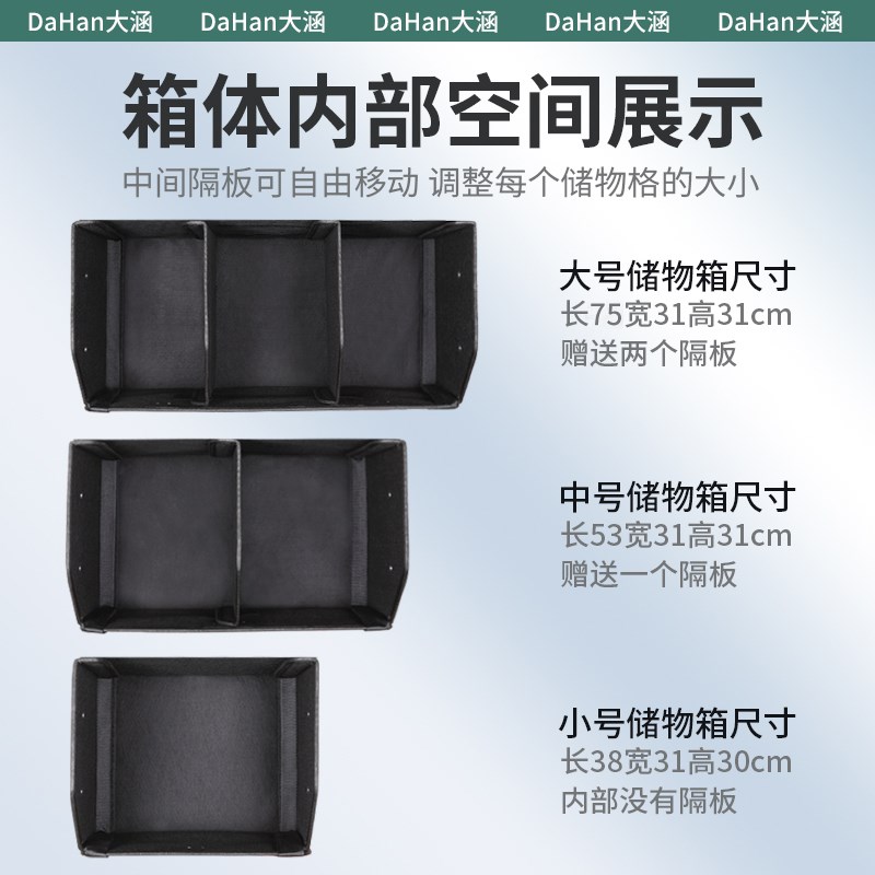 零跑C10/C11/T03/C01/C16汽车内装L饰用品后备箱收纳箱储物盒整理 - 图2