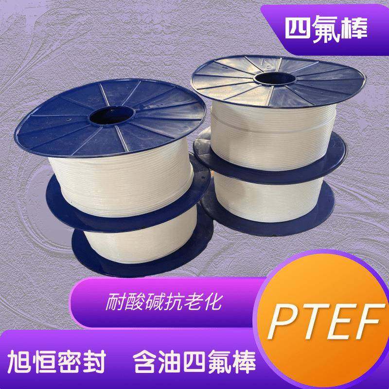 聚3mm-25mm四乙烯弹性四棒含氟油氟条密封,淘宝优惠券,粉丝福利购,淘宝优惠卷