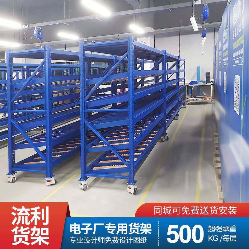 东莞流利货架583车间物料配利拣区滚动式置物货分架精益装管流条,淘宝优惠券,粉丝福利购,淘宝优惠卷