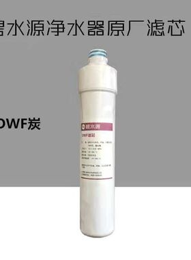 碧水源净水器 R800H11滤芯R800H12滤芯R800H13滤芯D800滤芯