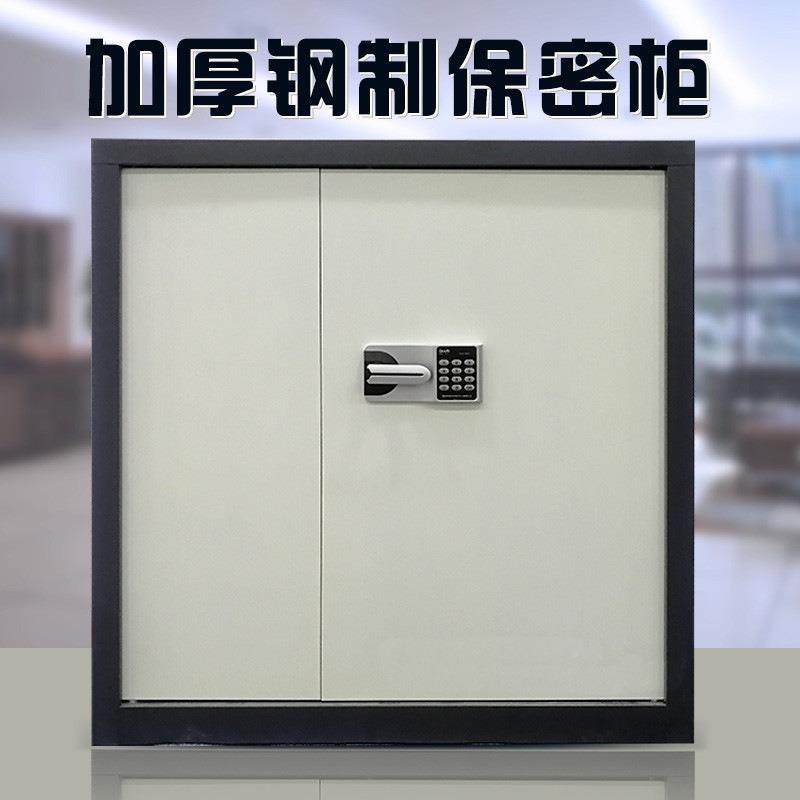 加厚电密子保密柜电子码国锁文件柜落财务档通门保密案柜保矮柜保,淘宝优惠券,粉丝福利购,淘宝优惠卷