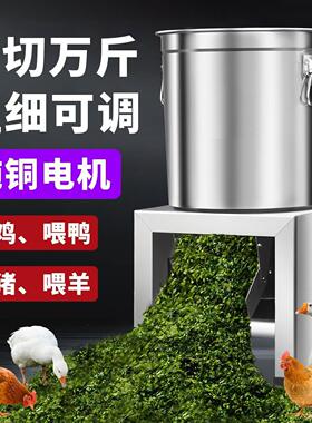 家用多功能碎菜机喂鸡蔬菜切碎机切菜饲料粉碎机养殖不锈钢打碎机