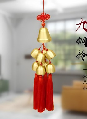 9个铜风铃 挂件化五黄解二黑一大八小九个铜铃铛门口玄关阳台挂件
