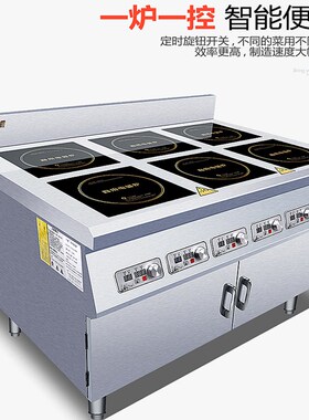 大功率商用电磁炉4头6头多头煲仔炉四眼六眼柜M式电磁煲仔炉3500w