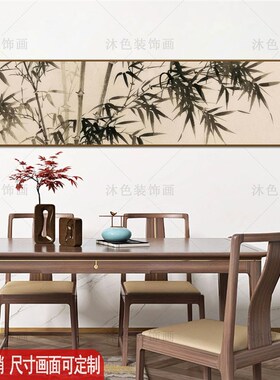 民宿酒店茶楼茶室挂画床头背景墙横幅墙壁画新中式卧室横版装饰画
