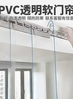PVC透明门帘塑料防蚊蝇帘软门帘超市防尘空调挡风保温隔断25款式