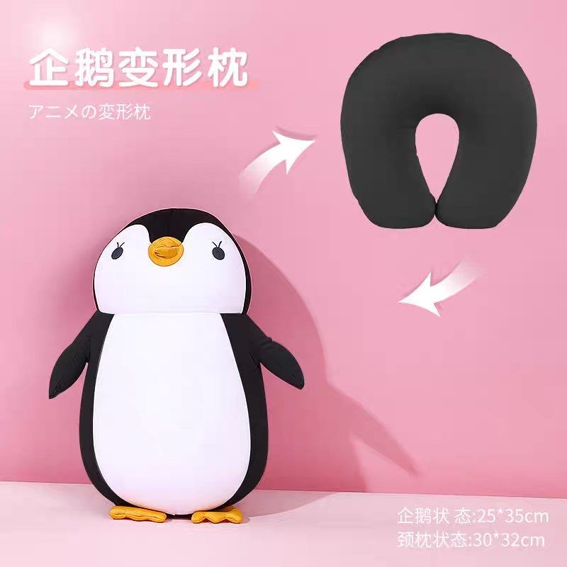 午睡变形枕企鹅造型可爱U型枕旅行飞机汽车抱枕颈部支撑护颈靠枕,淘宝优惠券,粉丝福利购,淘宝优惠卷